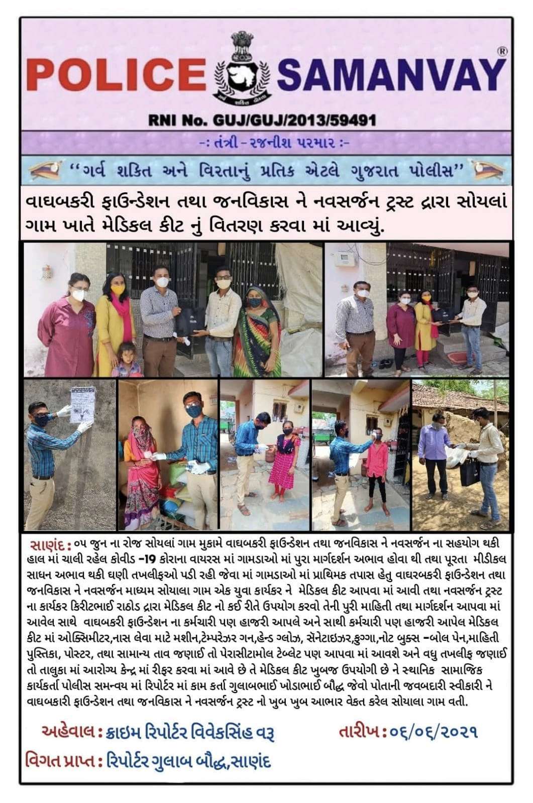 COVID-19 Relief & Community Healthcare Support