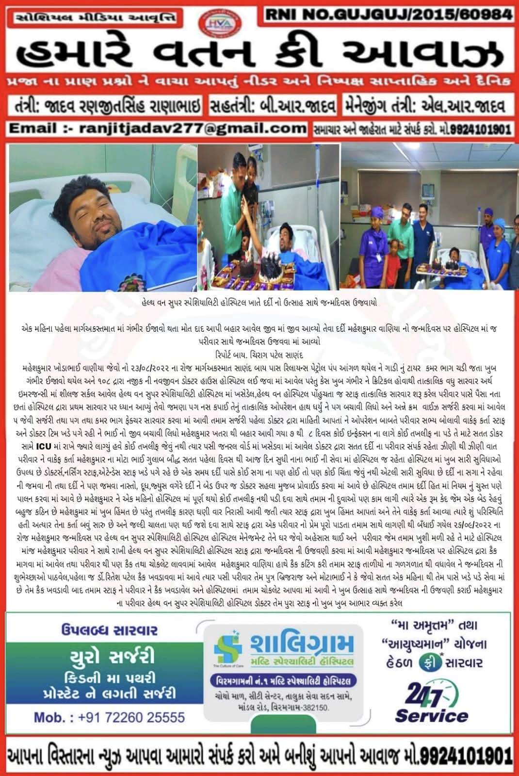 Healthcare Services